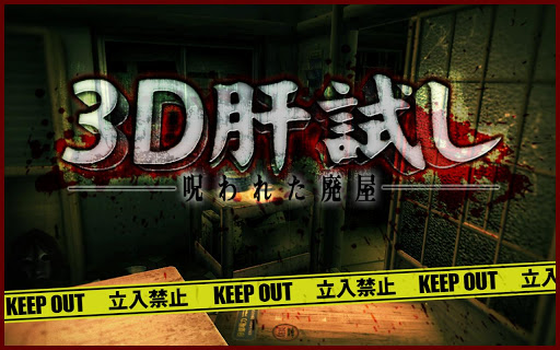 Abandoned House - O Game de horror para Android com clima de clássico Japonês